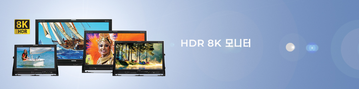 HDR 8K 모니터