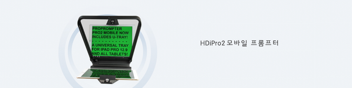 HDiPro2